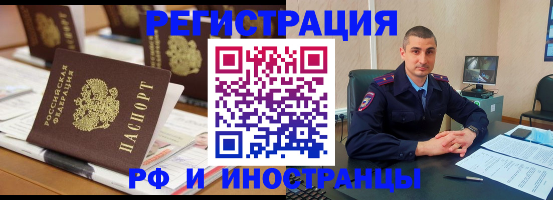 прописка штамп в Лакинске