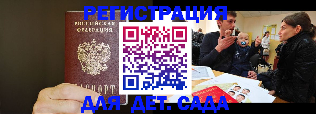 временная регистрация в Лакинске
